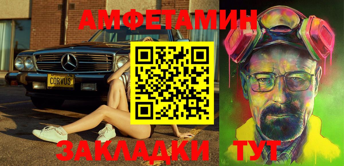 АМФЕТАМИН  Вход с VPN  Рузаевка  Amphetamine Розовый 