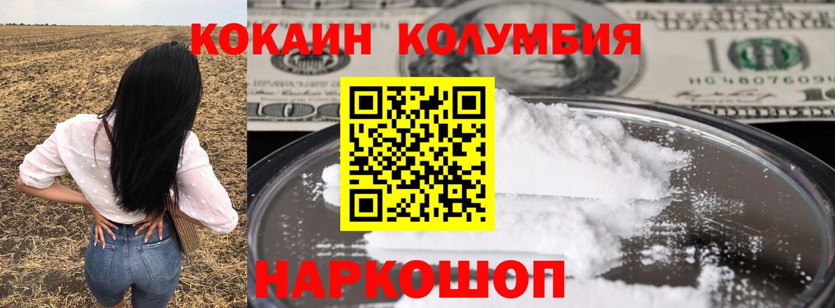 Cocaine Боливия Рузаевка