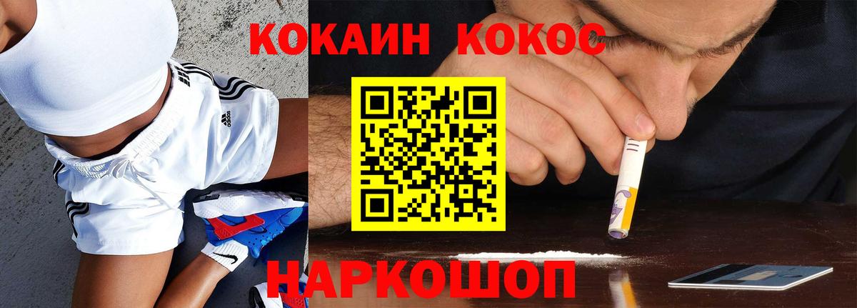Cocaine Колумбийский  Вход с VPN  Рузаевка  КОКАИН 99% 