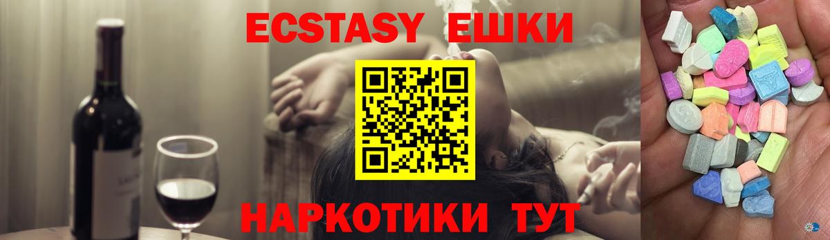 Экстази 300 mg  маркетплейс наркотические препараты  Вход с VPN  Рузаевка  купить наркотик  Экстази VHQ  ЭКСТАЗИ 