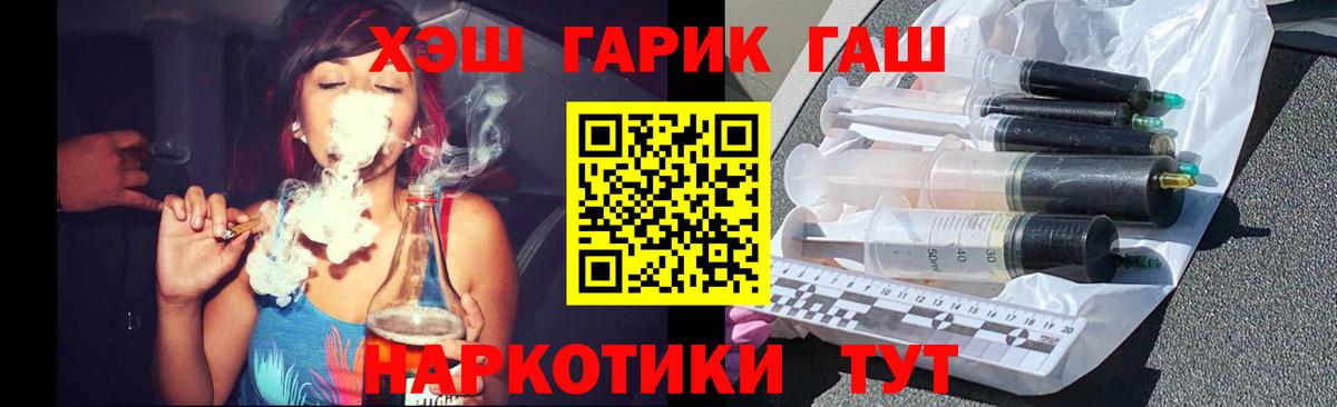 ГАШИШ  ГАШИШ VHQ  Рузаевка  Вход с VPN  Гашиш гашик 