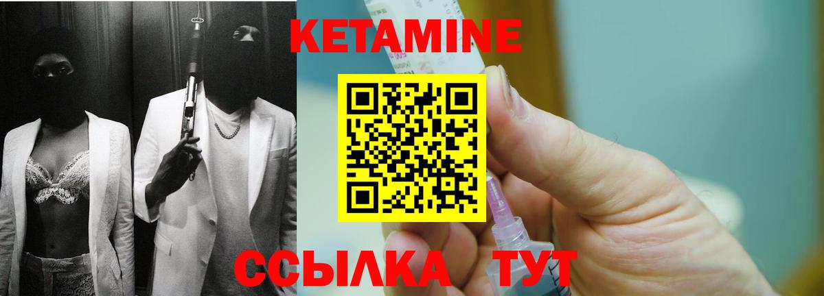 Кетамин VHQ  Вход с VPN  Рузаевка 