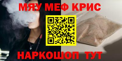 мет Обнинск
