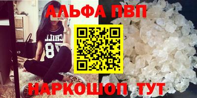 ALPHA-PVP Нягань