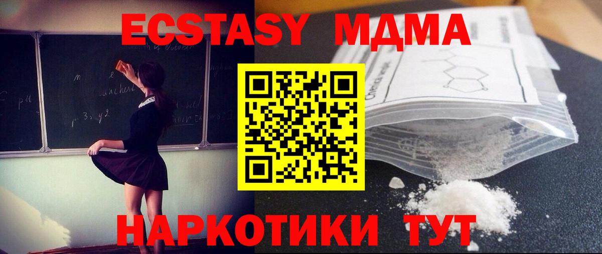 MDMA  MDMA crystal  Вход с VPN  Рузаевка 