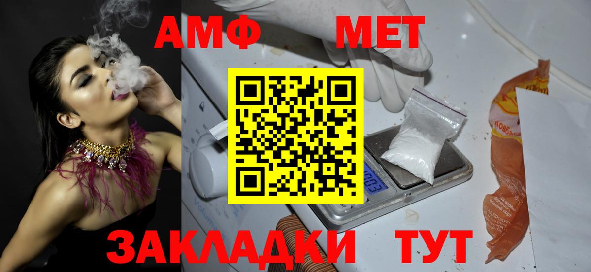 Первитин винт  Первитин винт  Рузаевка  Вход с VPN 