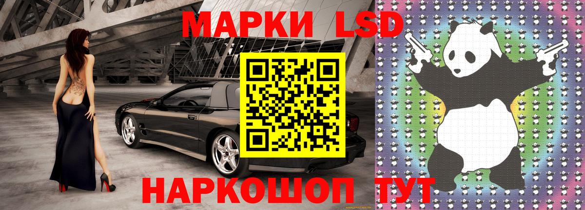 Наркотические марки 1500мкг Рузаевка