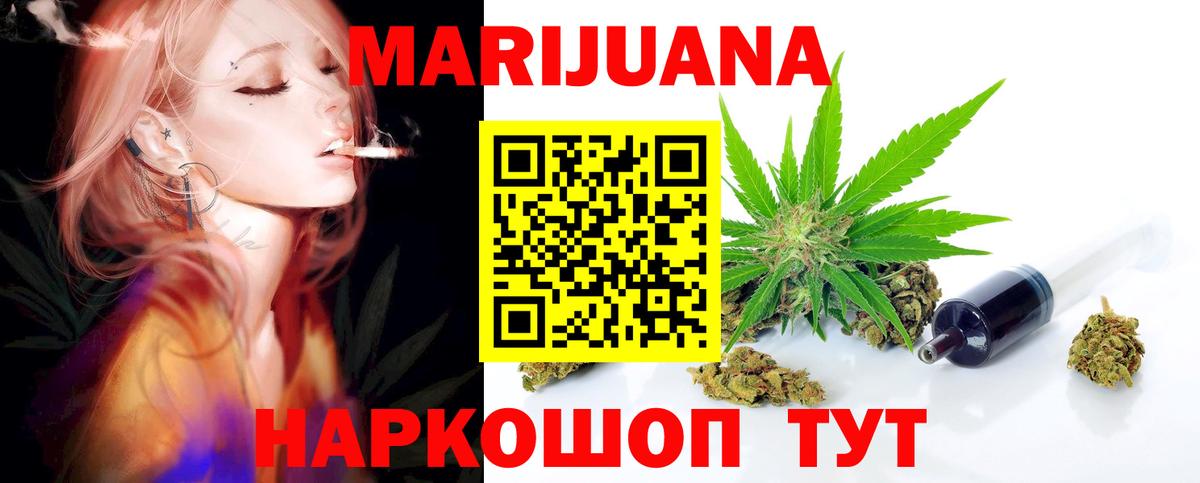 Марихуана Bruce Banner Рузаевка